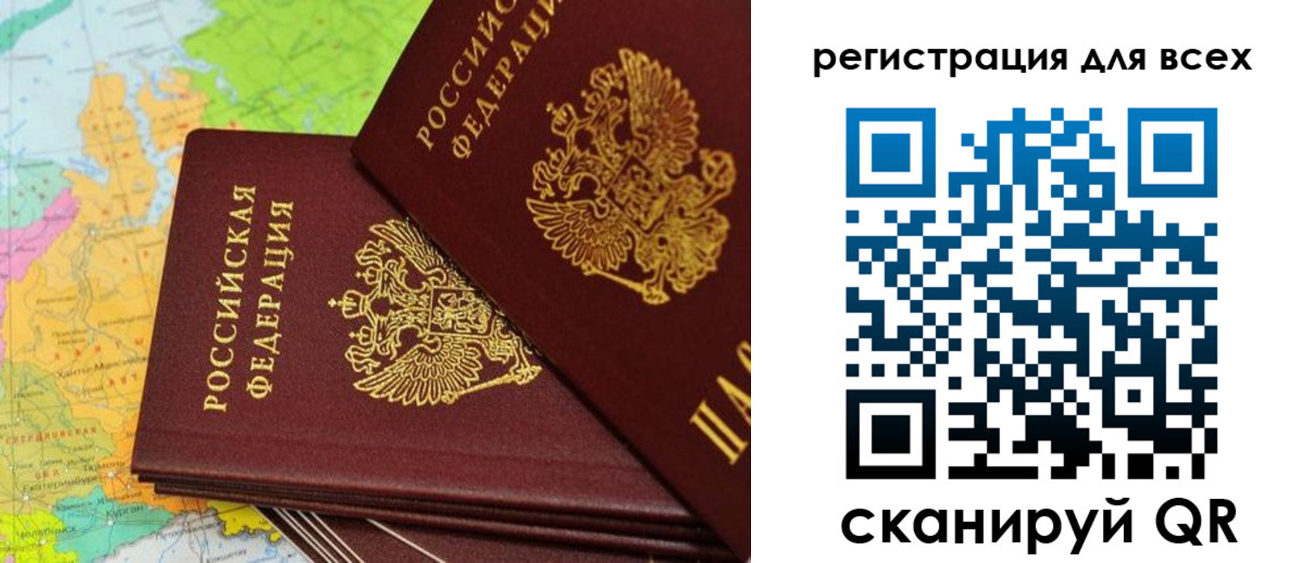 временная регистрация для всех в Адыгее