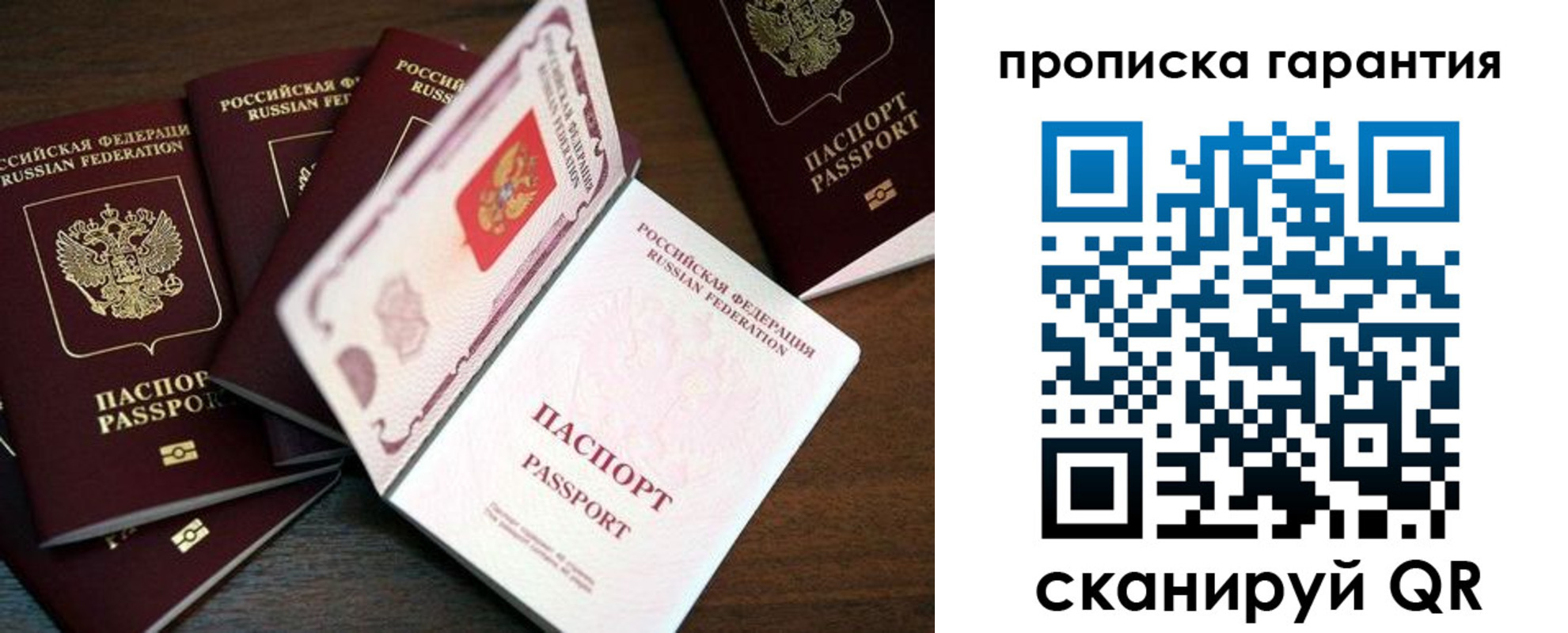 временная регистрация гарантия в Адыгее