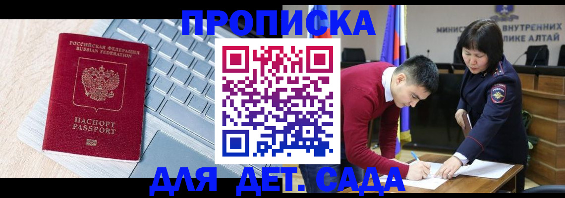 пропишу в квартире в Адыгее