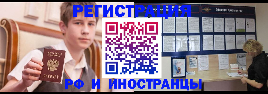 прописка для военкомата в Адыгее