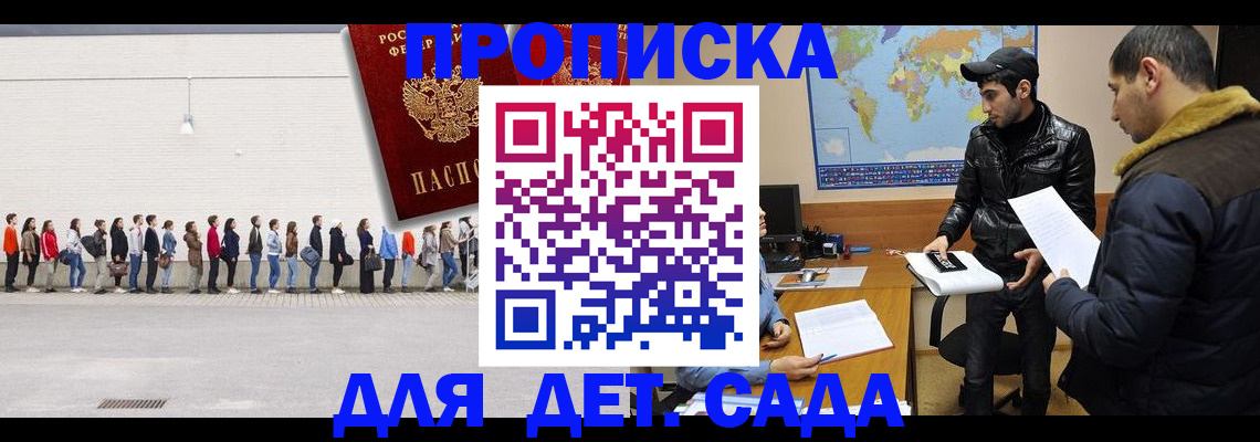 временная регистрация купить в Адыгее