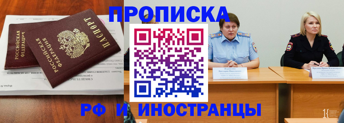 временная регистрация для всех в Адыгее